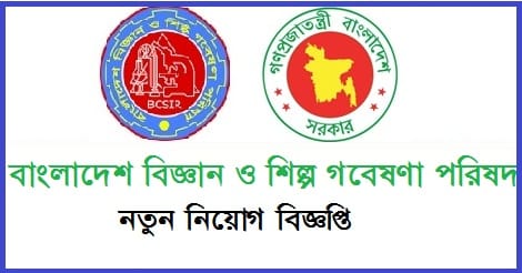 BCSIR Job Circular