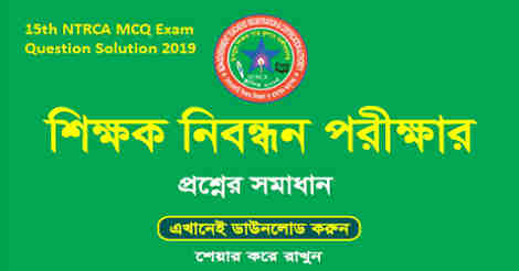 NTRCA Admit Card Download