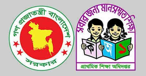 Primary Assistant Teacher Job Exam Notice 2019