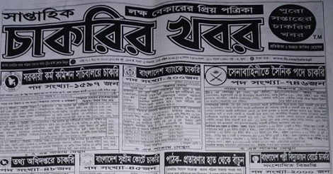 Weekly Job Newspaper 2019